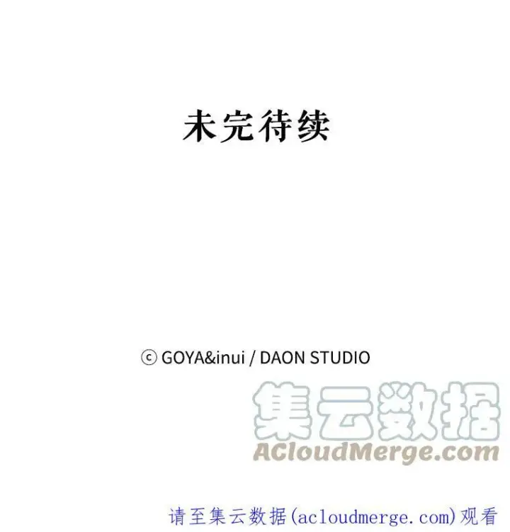 《偶然开启女尊游戏》35.再遇艾特森图94