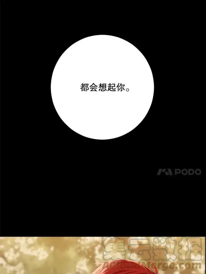 《偶然开启女尊游戏》36.舞会图10