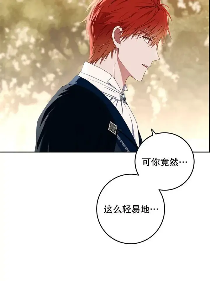 《偶然开启女尊游戏》36.舞会图11