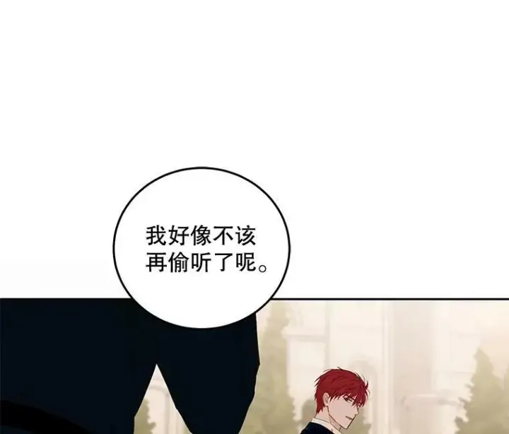 《偶然开启女尊游戏》36.舞会图12