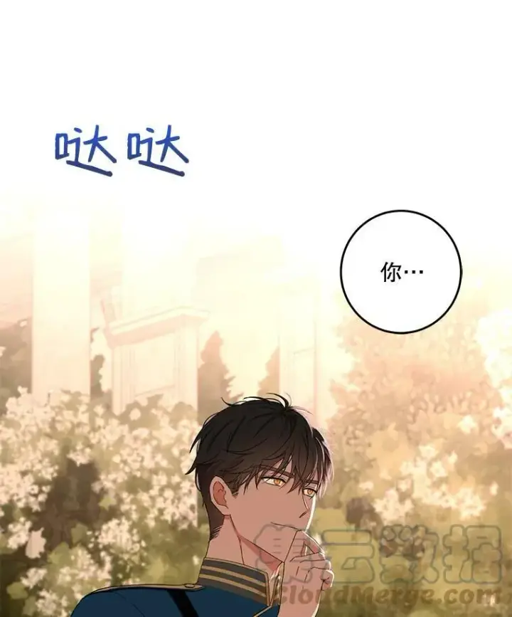 《偶然开启女尊游戏》36.舞会图16