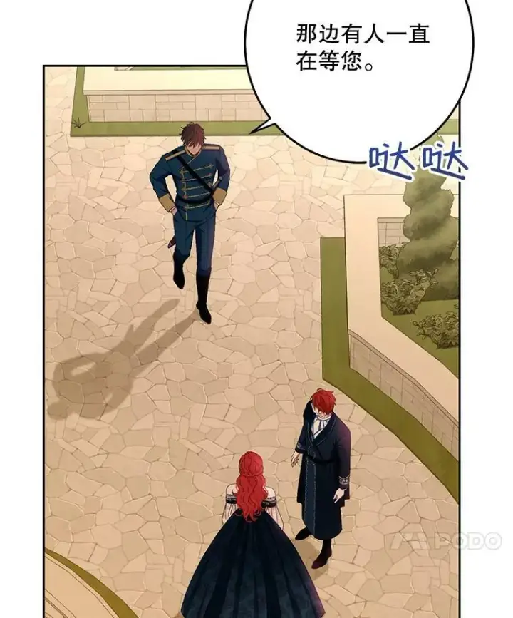 《偶然开启女尊游戏》36.舞会图18