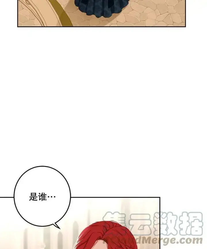 《偶然开启女尊游戏》36.舞会图19