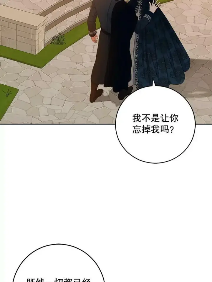 《偶然开启女尊游戏》36.舞会图2