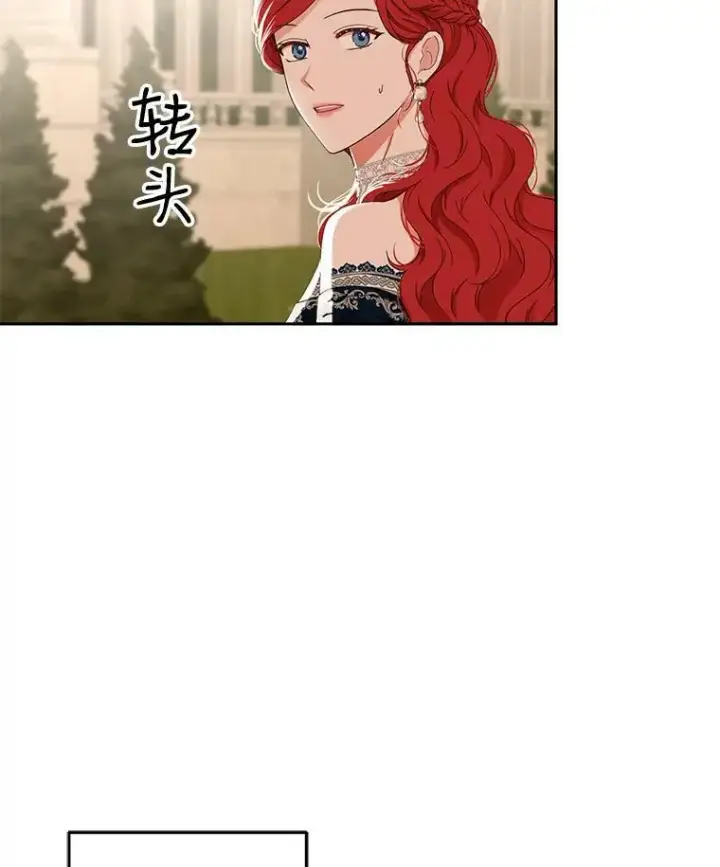 《偶然开启女尊游戏》36.舞会图20