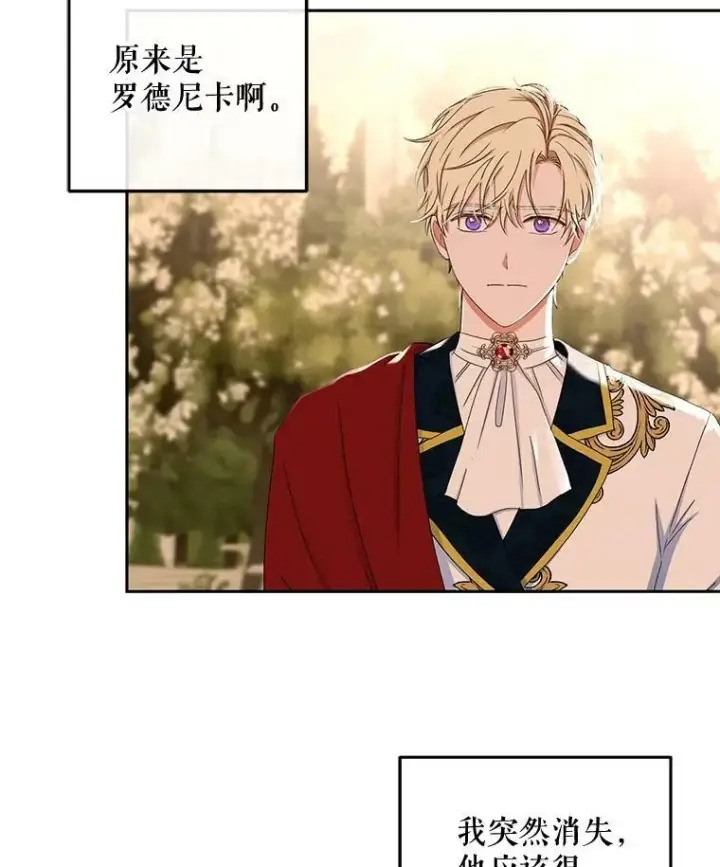 《偶然开启女尊游戏》36.舞会图21