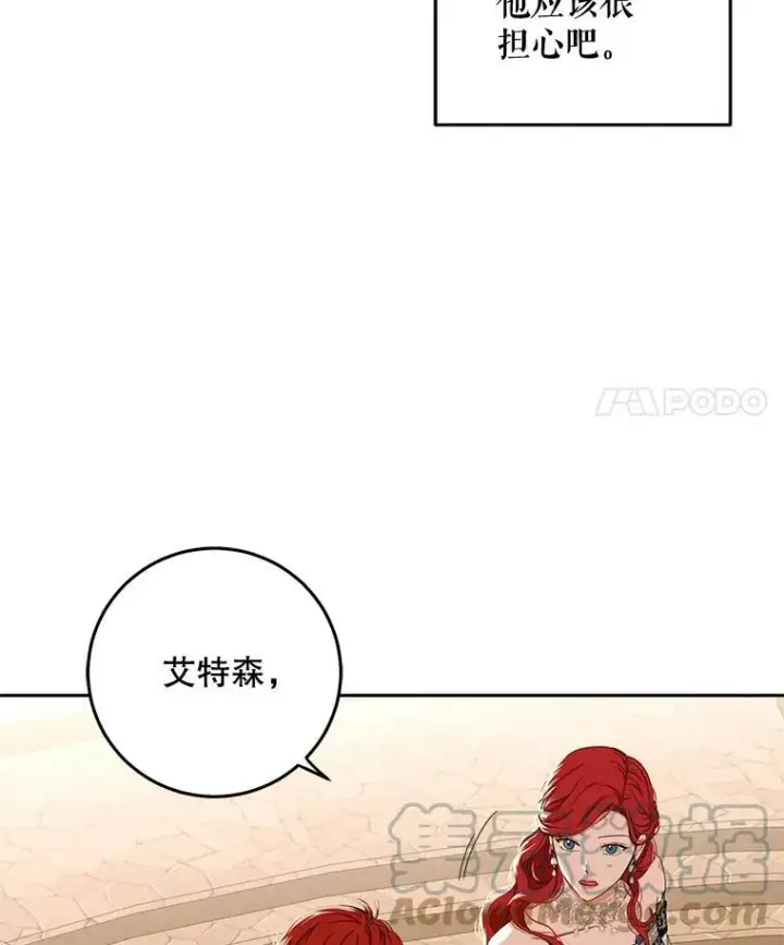 《偶然开启女尊游戏》36.舞会图22