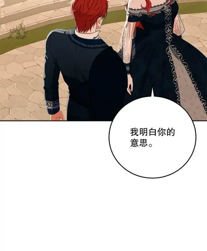 《偶然开启女尊游戏》36.舞会图23