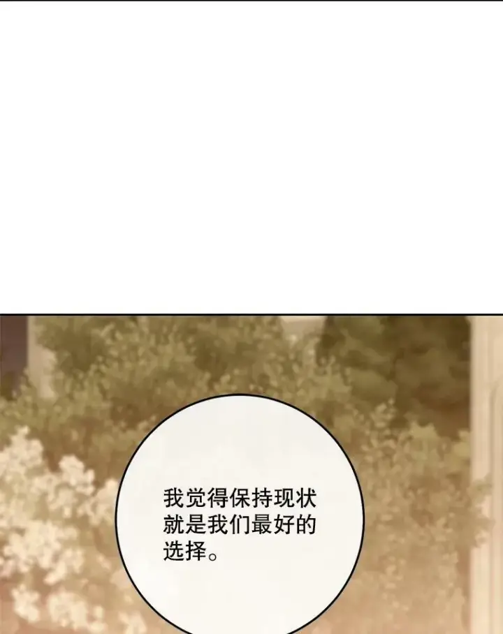 《偶然开启女尊游戏》36.舞会图26