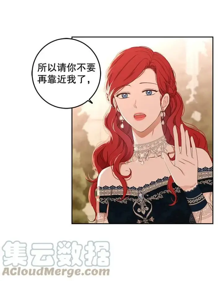 《偶然开启女尊游戏》36.舞会图28