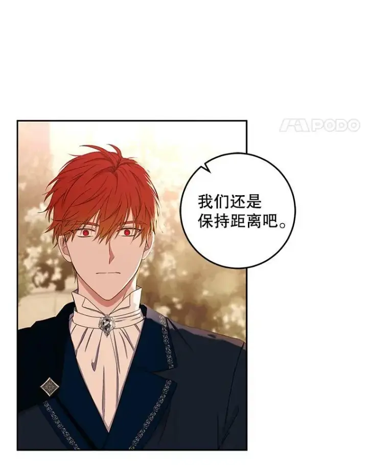 《偶然开启女尊游戏》36.舞会图29