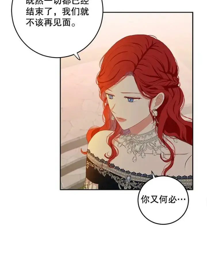 《偶然开启女尊游戏》36.舞会图3