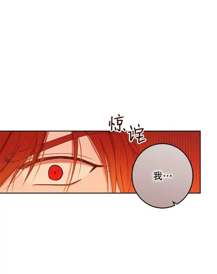 《偶然开启女尊游戏》36.舞会图30