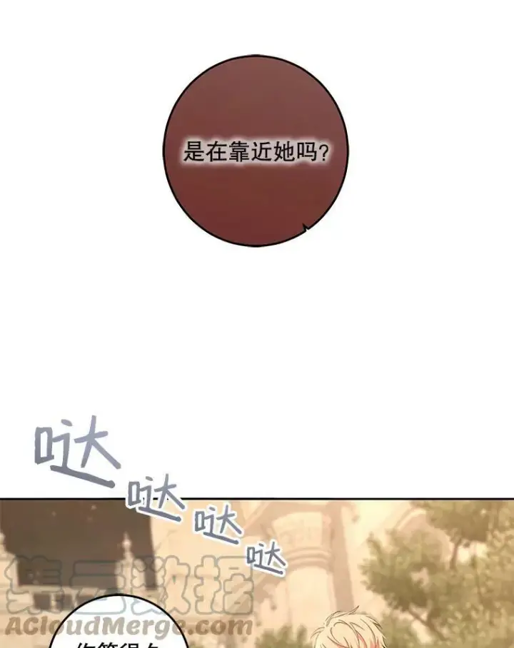 《偶然开启女尊游戏》36.舞会图31