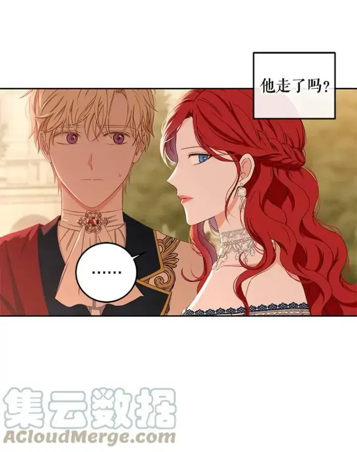 《偶然开启女尊游戏》36.舞会图34