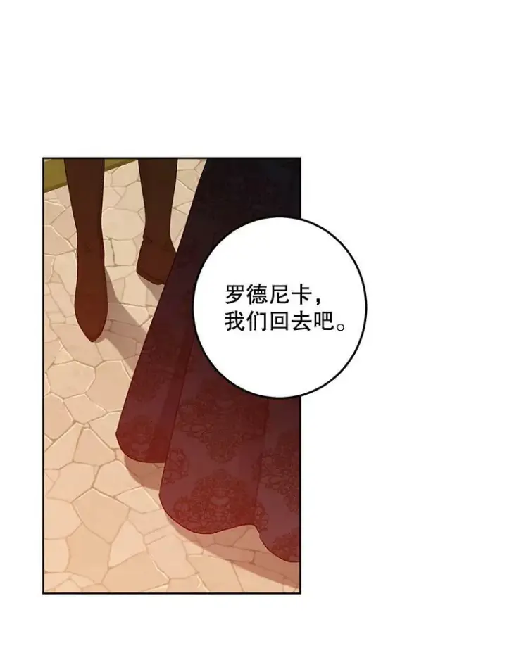 《偶然开启女尊游戏》36.舞会图35