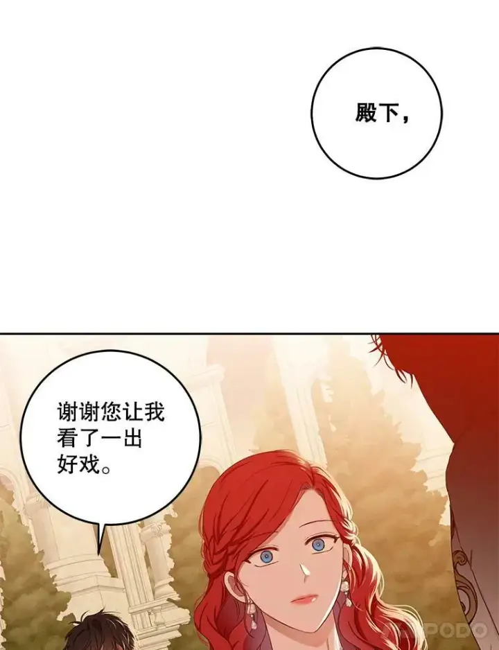 《偶然开启女尊游戏》36.舞会图36