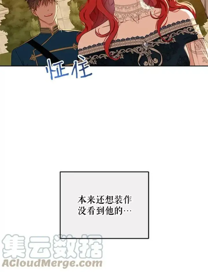 《偶然开启女尊游戏》36.舞会图37