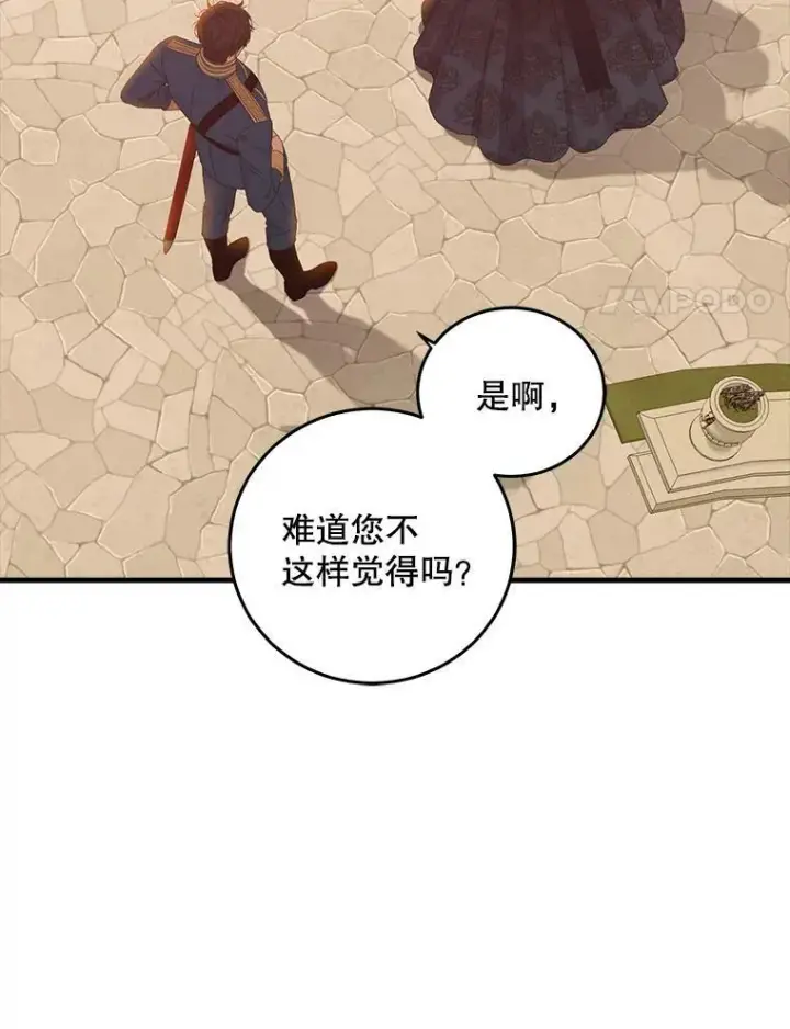 《偶然开启女尊游戏》36.舞会图39