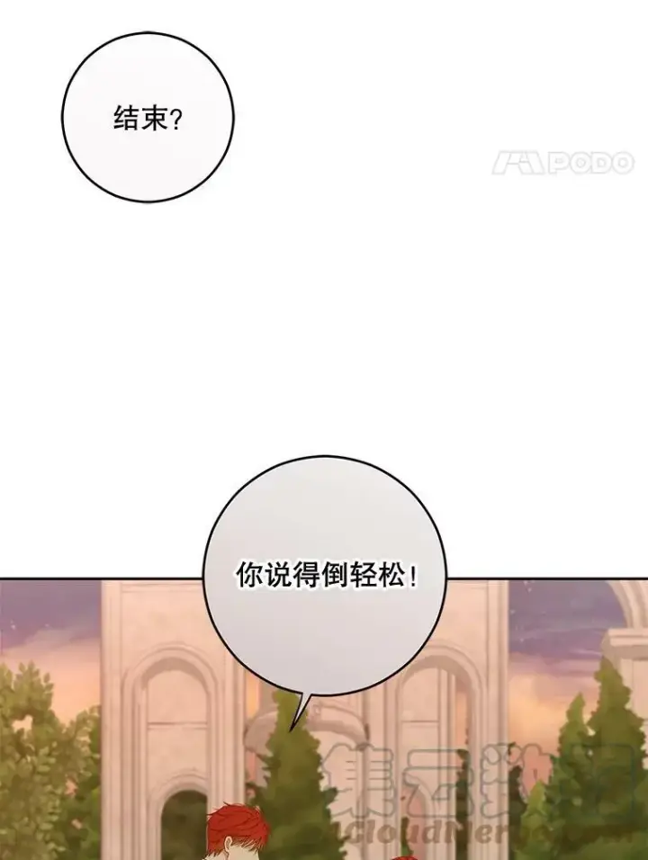 《偶然开启女尊游戏》36.舞会图4