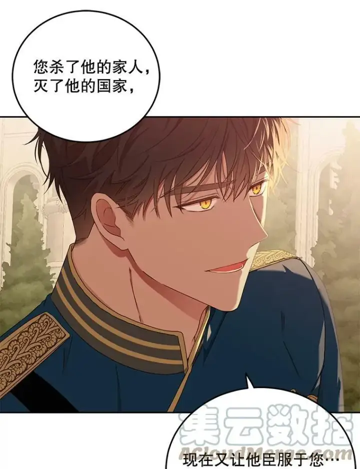 《偶然开启女尊游戏》36.舞会图40