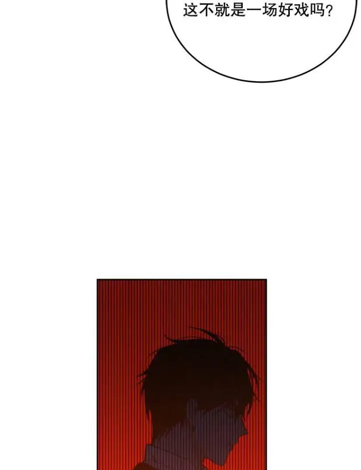 《偶然开启女尊游戏》36.舞会图41