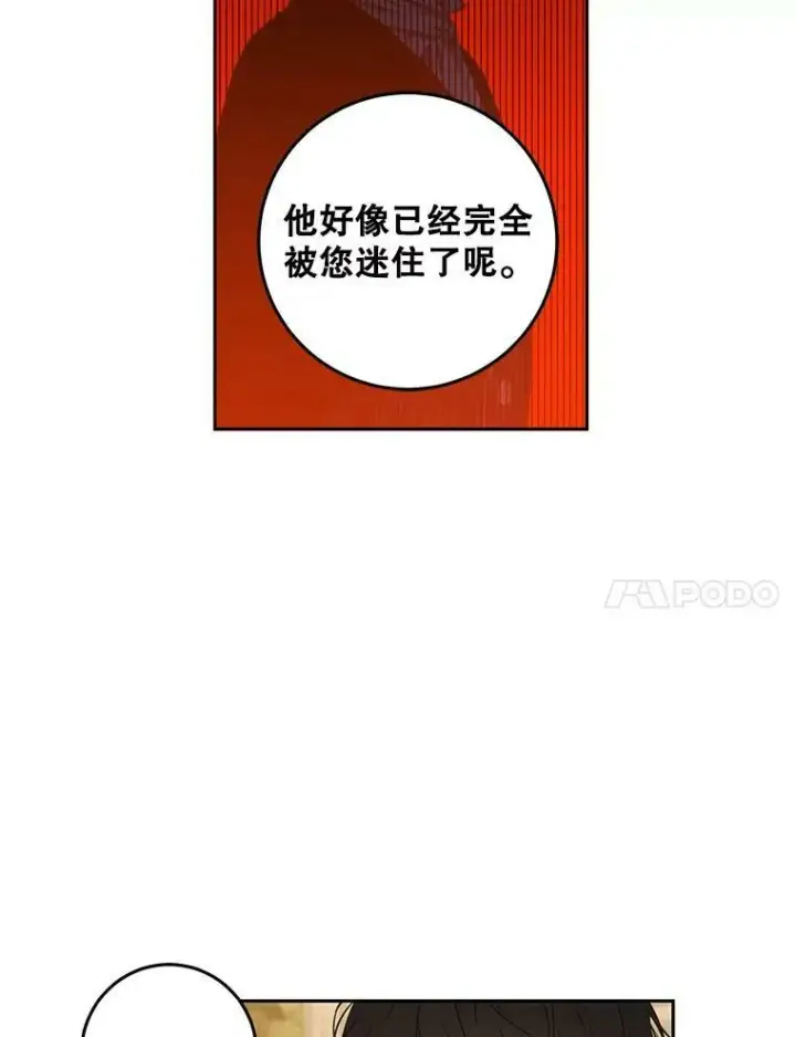 《偶然开启女尊游戏》36.舞会图42