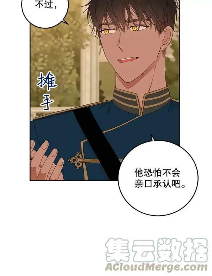 《偶然开启女尊游戏》36.舞会图43