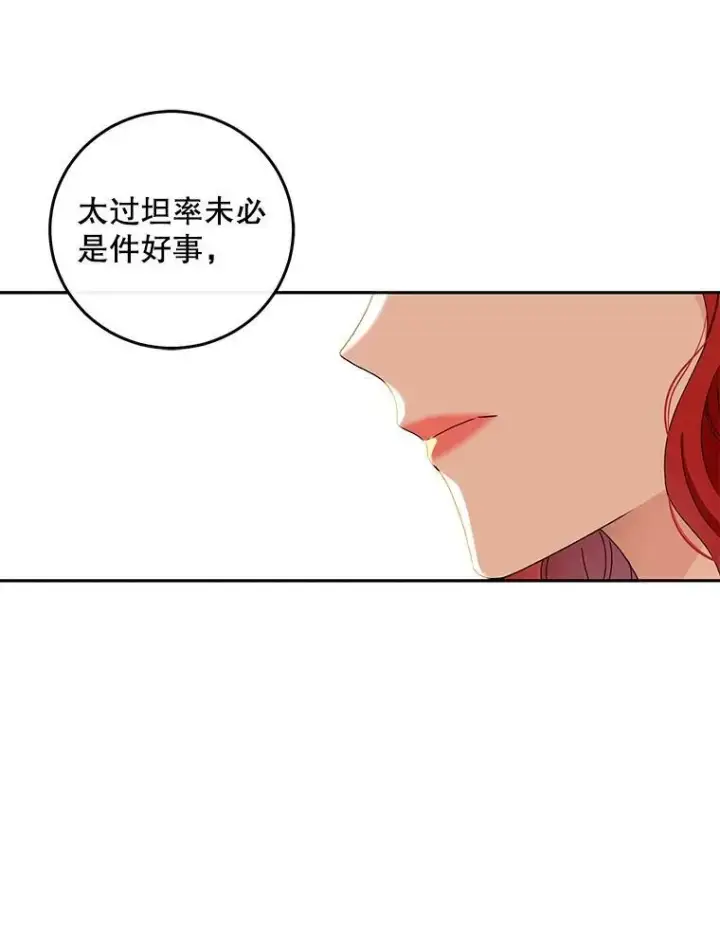 《偶然开启女尊游戏》36.舞会图44