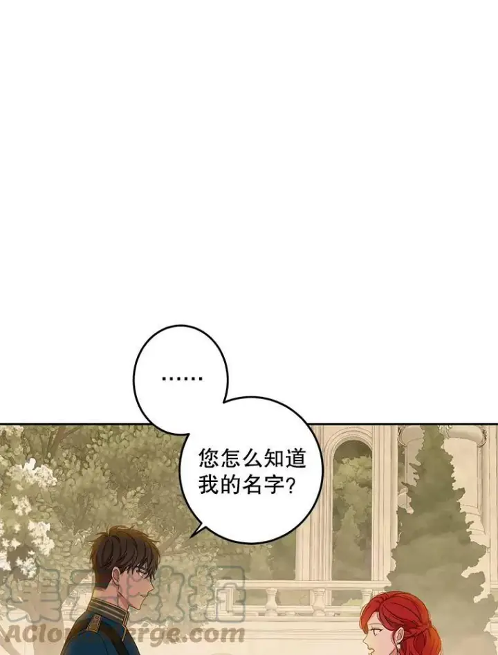 《偶然开启女尊游戏》36.舞会图46