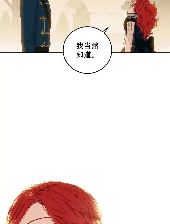 《偶然开启女尊游戏》36.舞会图47