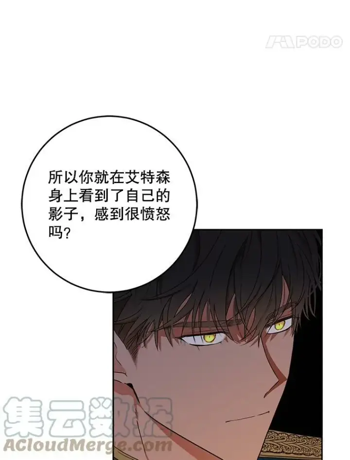 《偶然开启女尊游戏》36.舞会图49