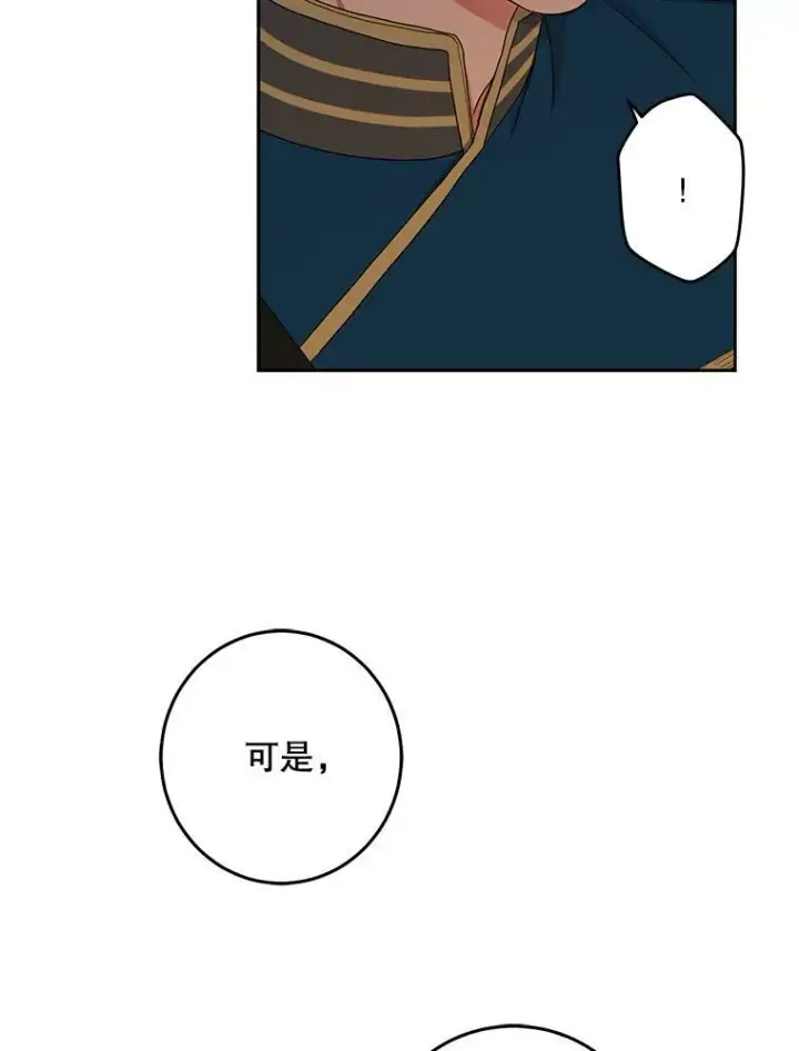 《偶然开启女尊游戏》36.舞会图50