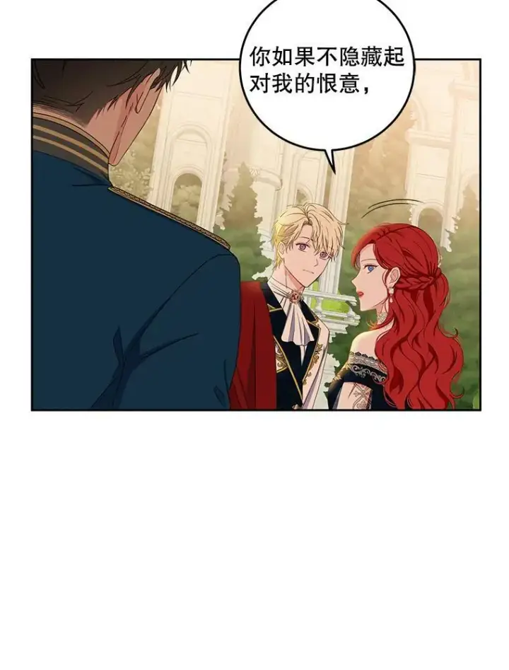 《偶然开启女尊游戏》36.舞会图51