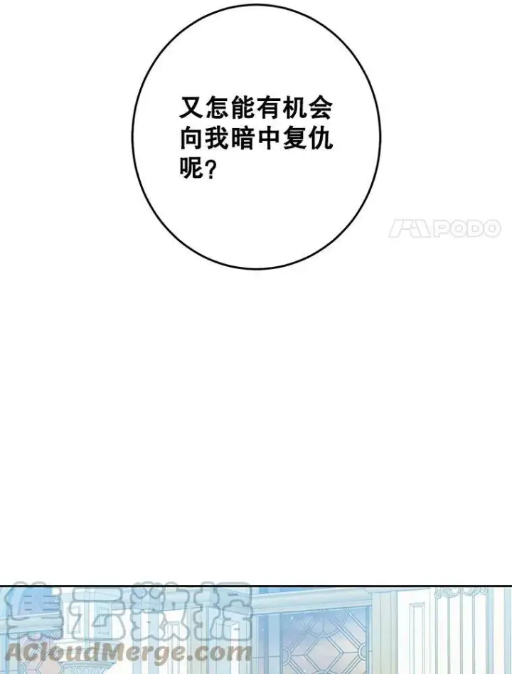 《偶然开启女尊游戏》36.舞会图52