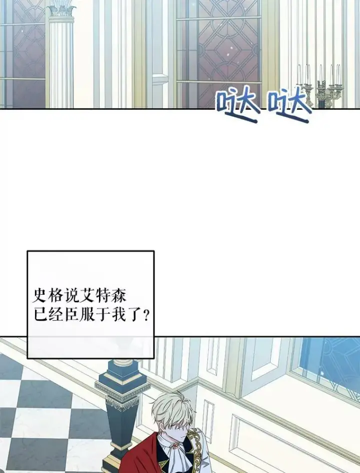 《偶然开启女尊游戏》36.舞会图53