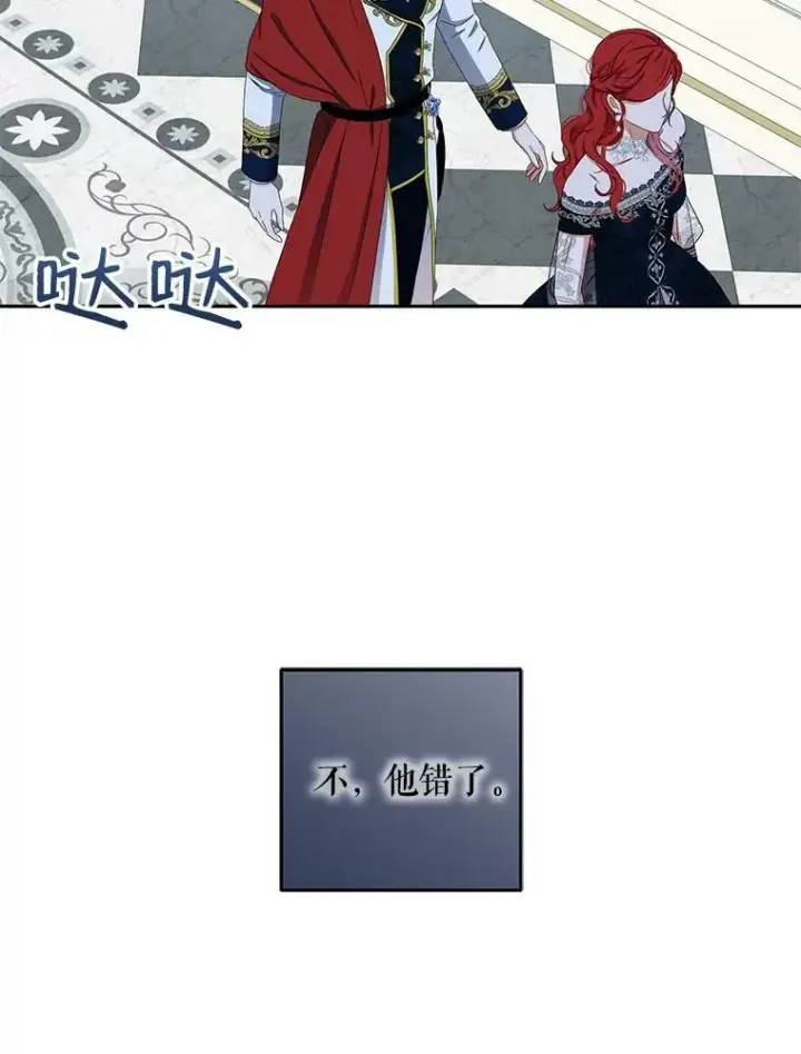 《偶然开启女尊游戏》36.舞会图54