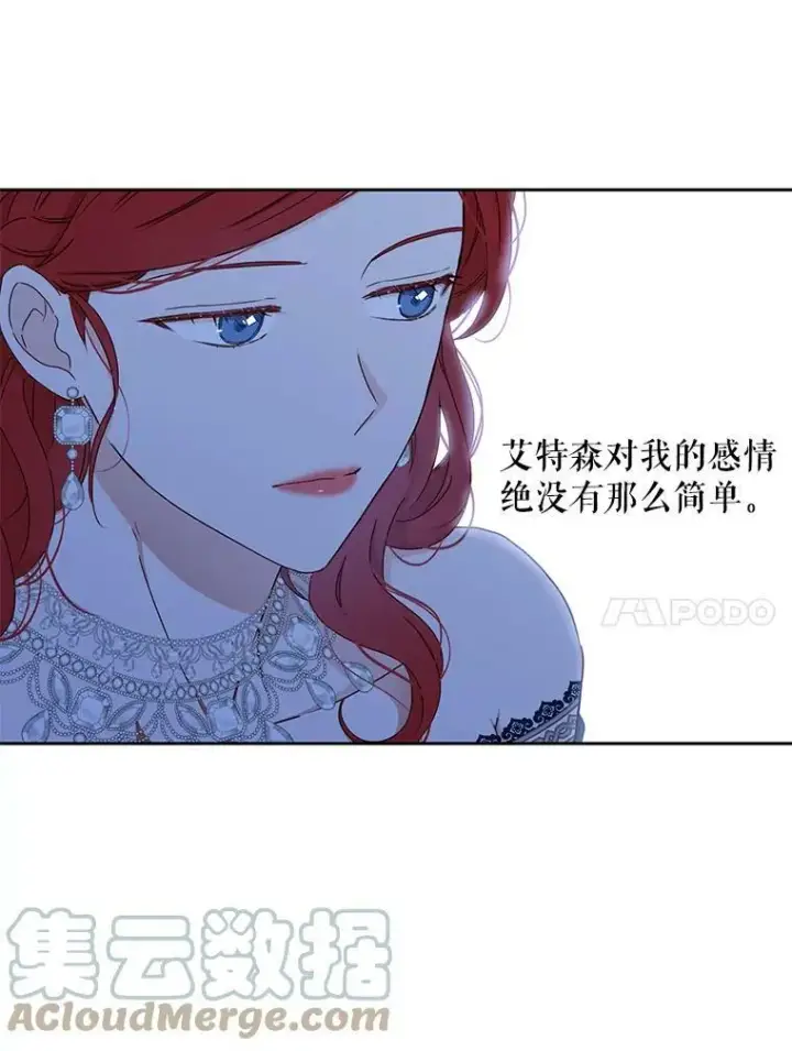 《偶然开启女尊游戏》36.舞会图55