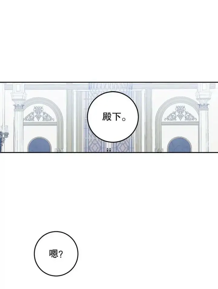 《偶然开启女尊游戏》36.舞会图56