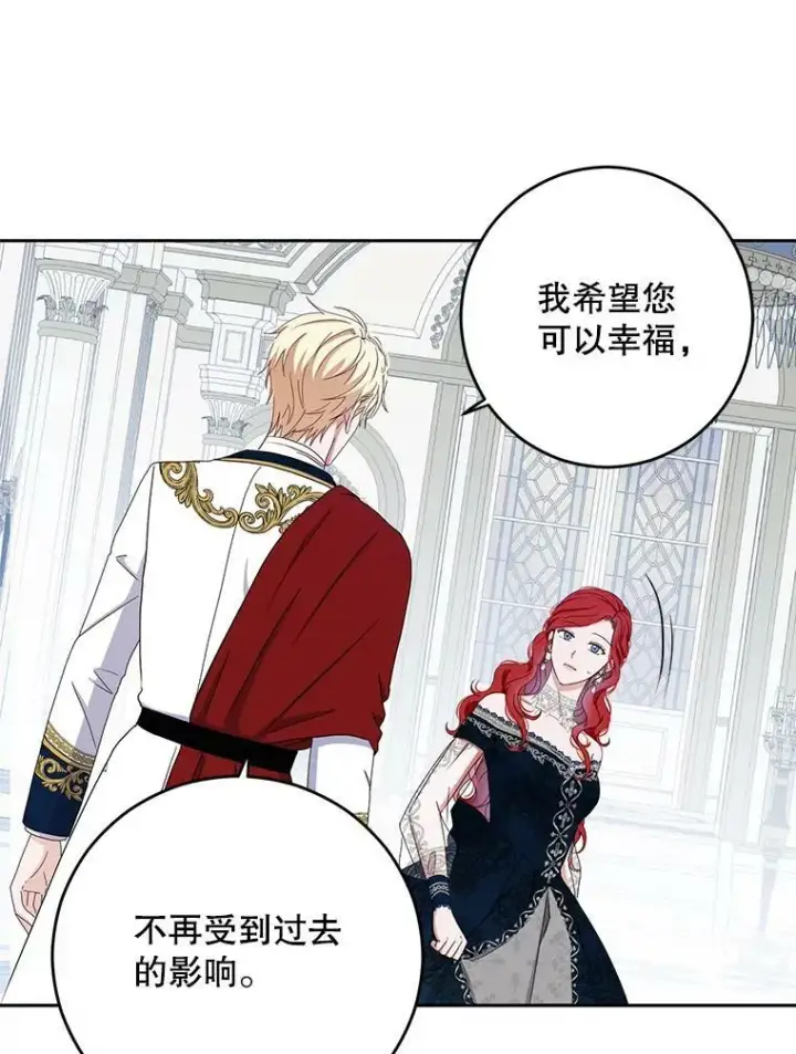 《偶然开启女尊游戏》36.舞会图57