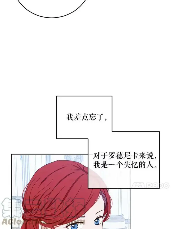 《偶然开启女尊游戏》36.舞会图58