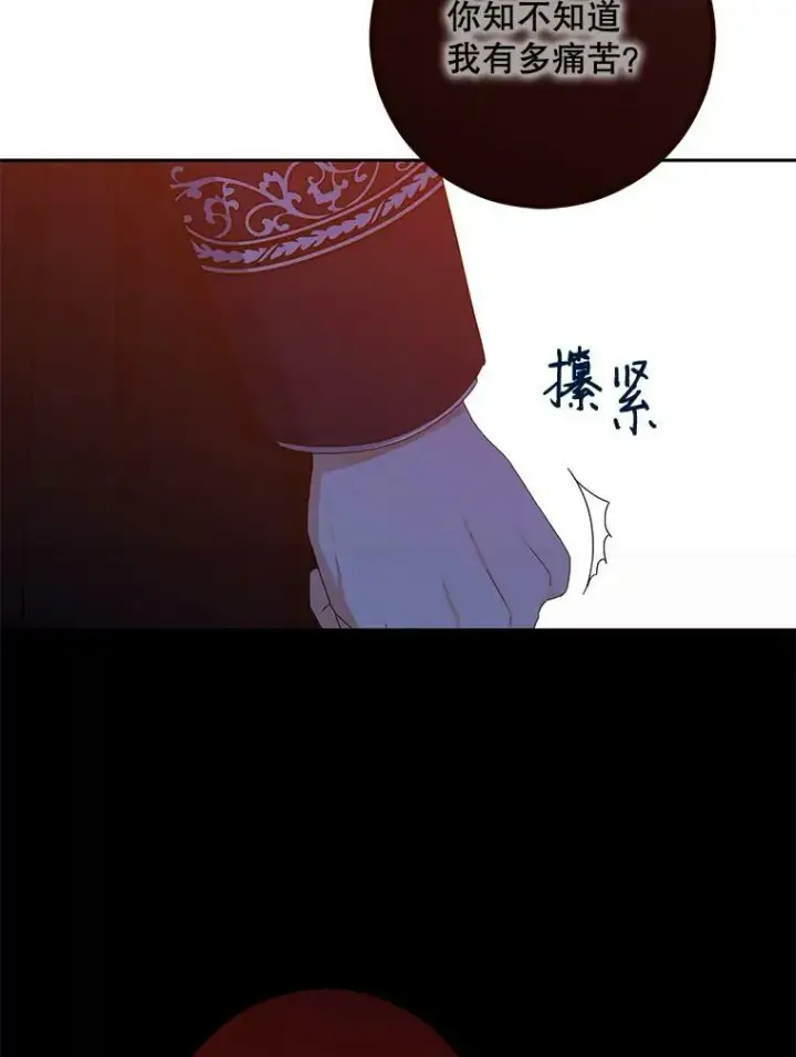 《偶然开启女尊游戏》36.舞会图6