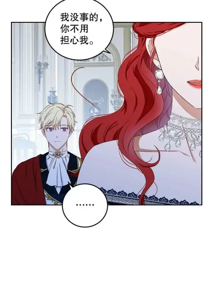 《偶然开启女尊游戏》36.舞会图60