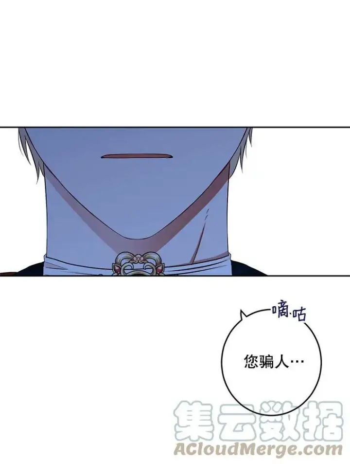 《偶然开启女尊游戏》36.舞会图61
