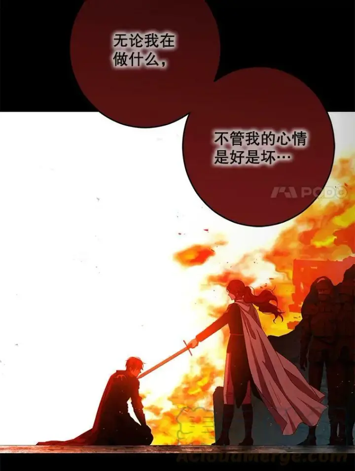 《偶然开启女尊游戏》36.舞会图7
