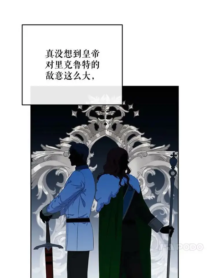 《偶然开启女尊游戏》36.舞会图74