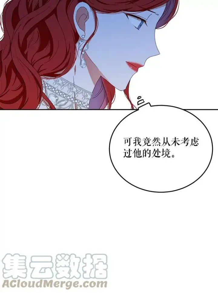 《偶然开启女尊游戏》36.舞会图76
