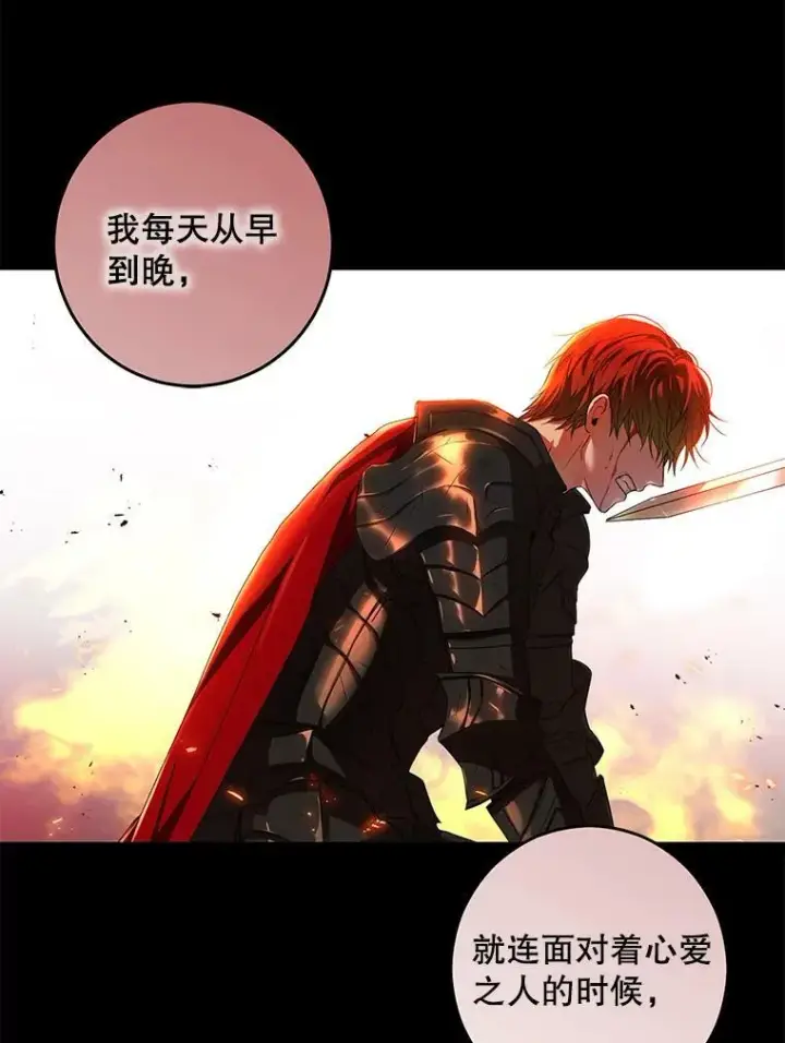 《偶然开启女尊游戏》36.舞会图8