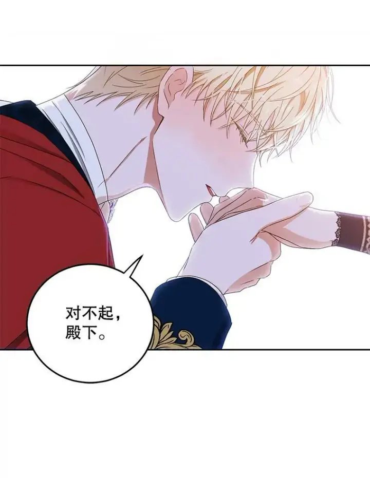 《偶然开启女尊游戏》36.舞会图86