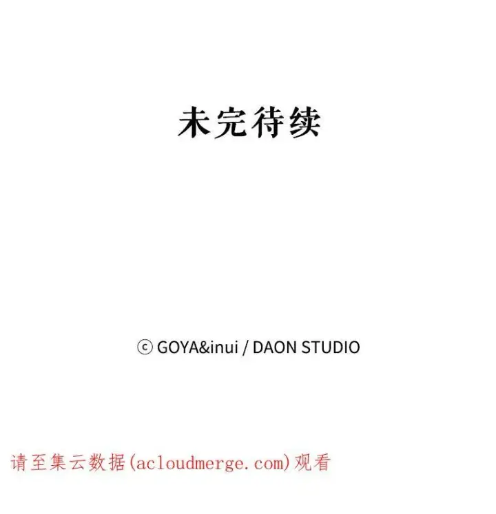 《偶然开启女尊游戏》36.舞会图87